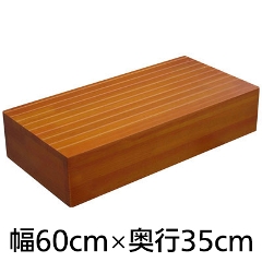 ウットリー木製玄関踏み台 玄関台・式台 60×35