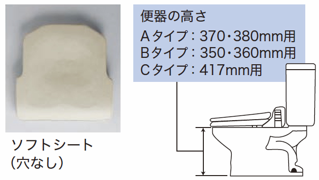 対応便器の高さ