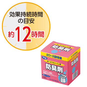 安寿ポータブルトイレ用防臭剤22袋入 5箱セット