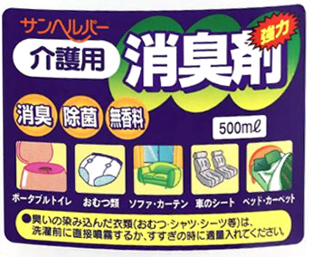 介護用消臭剤 ガンタイプ　500ml×3本セットの説明