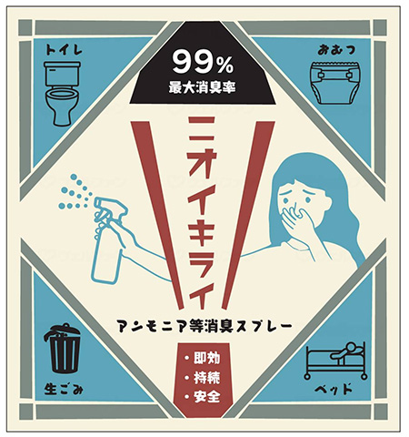 ニオイToletta 空間･衣類用消臭剤除菌プラス 300ml×5本セットの説明