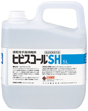 速乾性手指消毒剤 ヒビスコールSH 5リットル