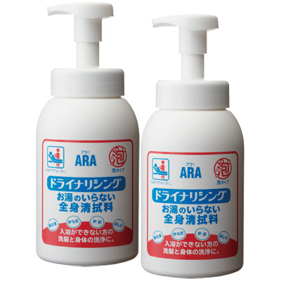 アラ！ドライナリシング お湯のいらない全身清拭料 550ml×2本セット