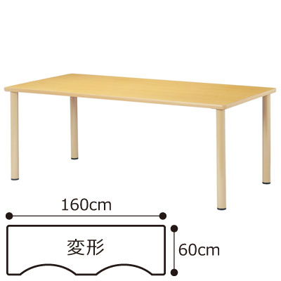 介護施設向け高さ700mmスタンダード 4本脚テーブル 変形型 ST-1660Q 幅160×奥行60cm