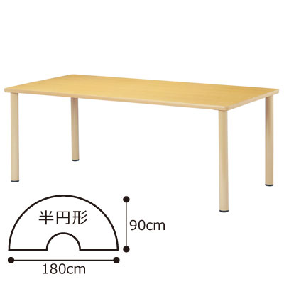 介護施設向け高さ700mmスタンダード 4本脚テーブル ラウンド型 ST-RD1890 幅180cm