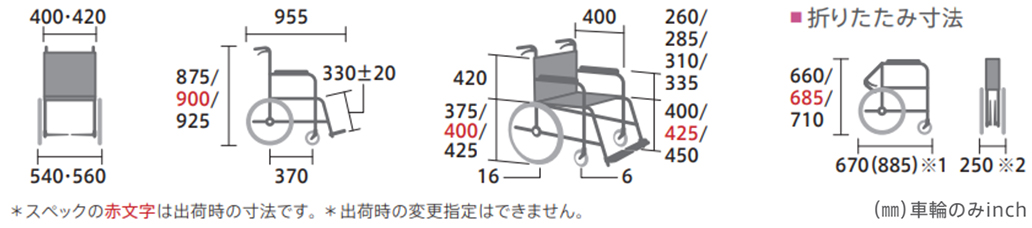 【非課税】ミキ 介助型車椅子 BAL-R6 施設向き ハイポリマータイヤ 軽量 ウイング・スイングアウト車いす 座面高モジュールの説明