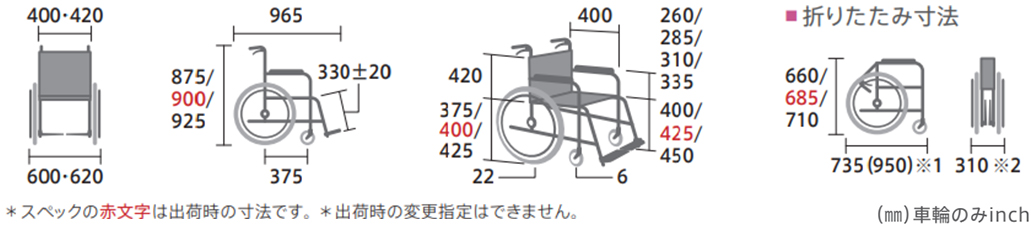 【非課税】ミキ 自走型車椅子 BAL-R5 ハイポリマータイヤ ウイング・スイングアウト車いす 座面高モジュールの説明